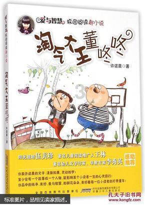 逃离魔王城堡