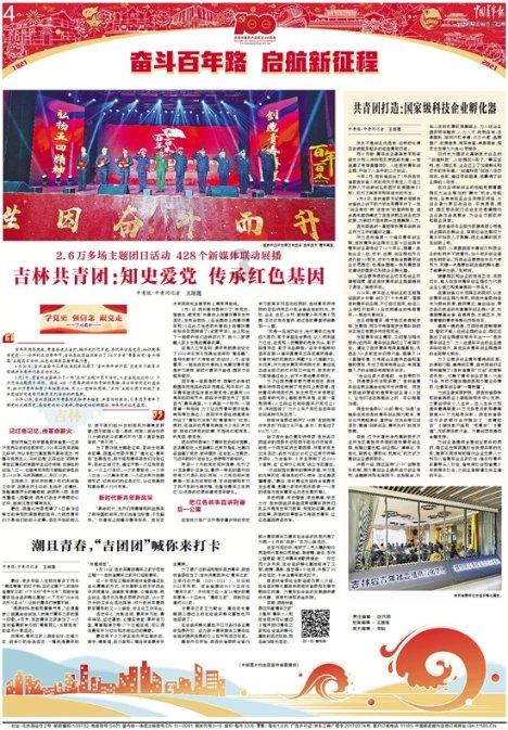 5个月引130余亿元金融活水润民企